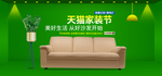 装修banner