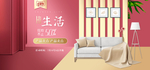 装修banner