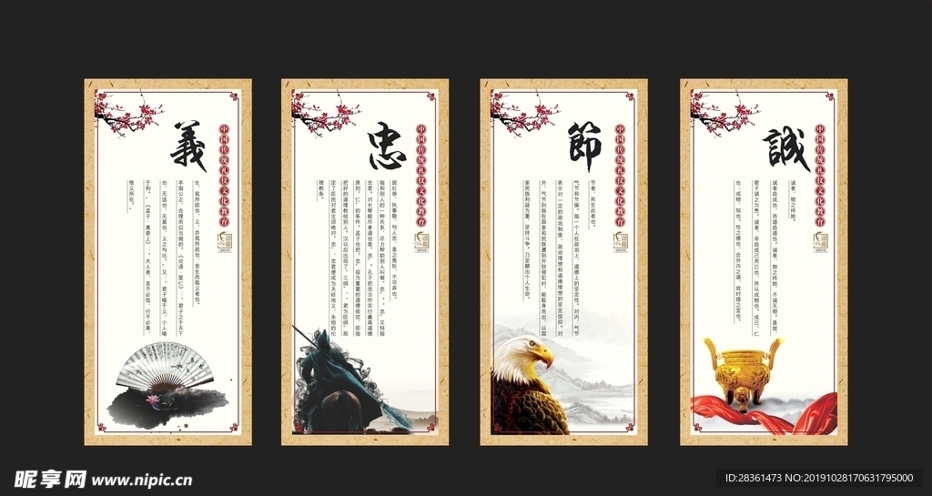 道德讲堂