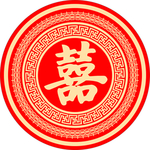 红色喜字素材