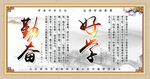 校园文化