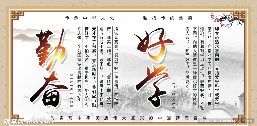 校园文化