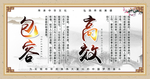 包容