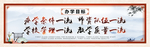 办学目标