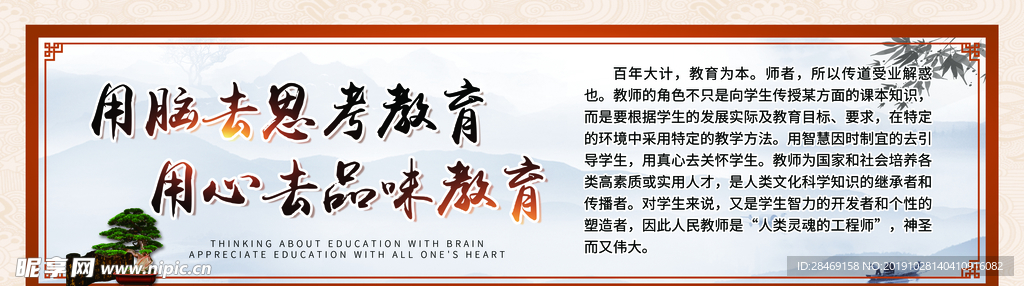 教育