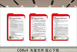 支部办公室制度牌