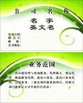 个人名片