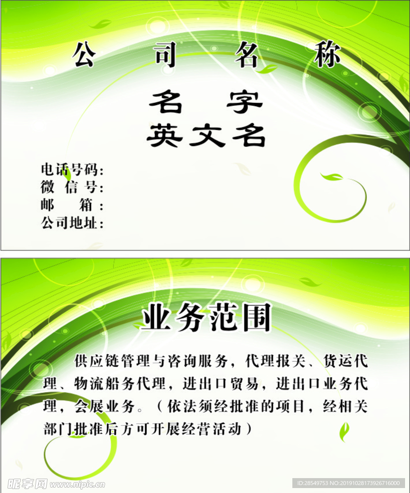 个人名片