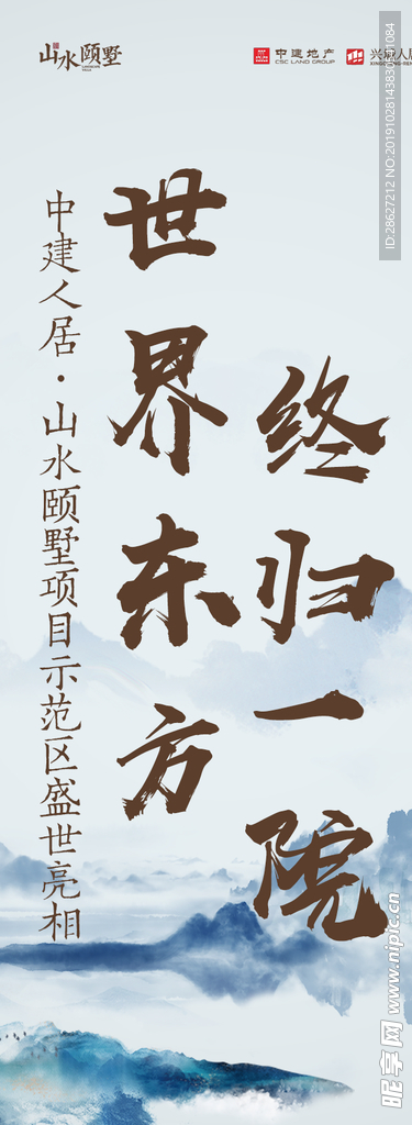 地产水墨古风道旗画面