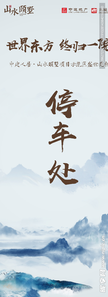 地产中式风格立屏