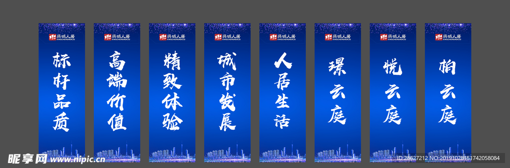 地产活动吊旗