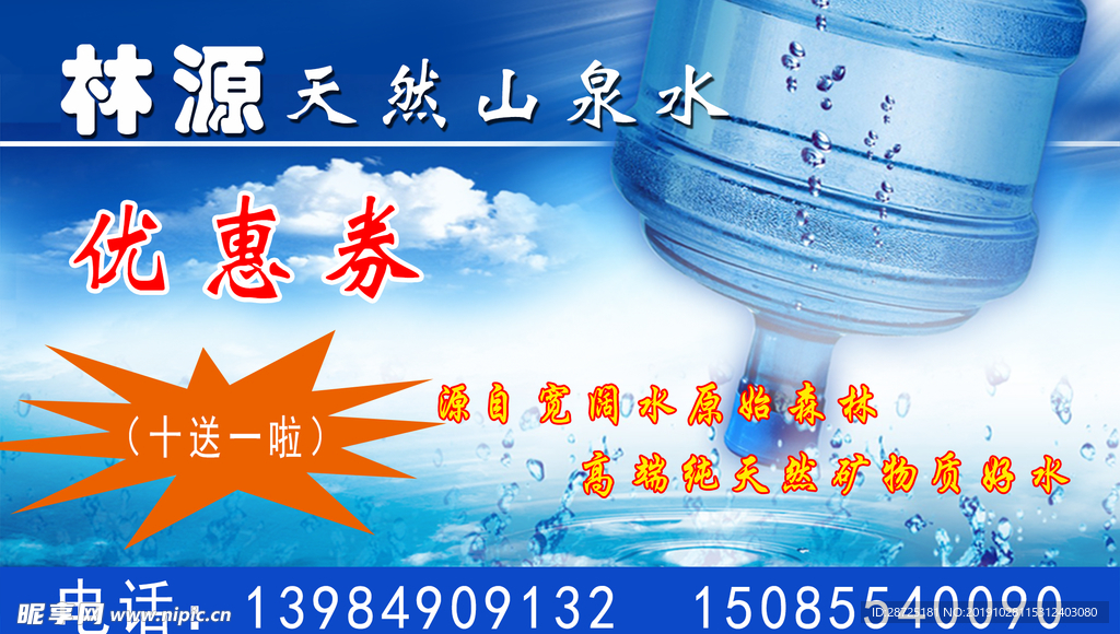水票  名片