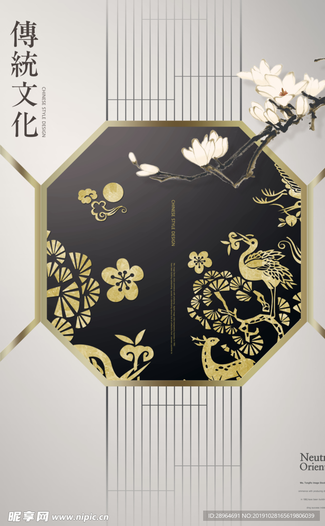 中式传统花纹边框海报设计