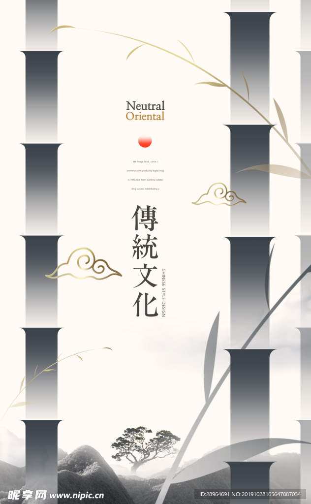 中式传统花纹山水海报设计