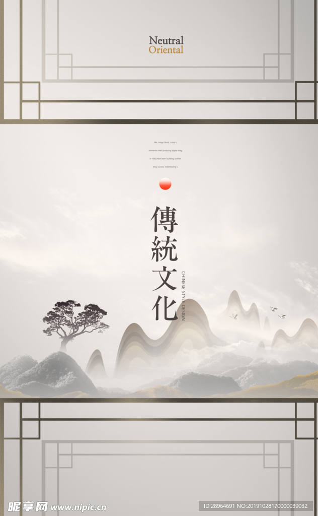 中式传统文化山水画边框