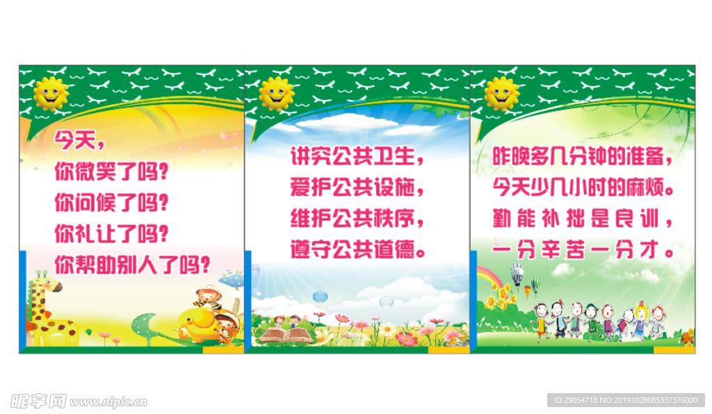 校园标语