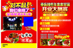 辣些年火锅