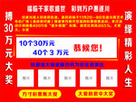 福彩