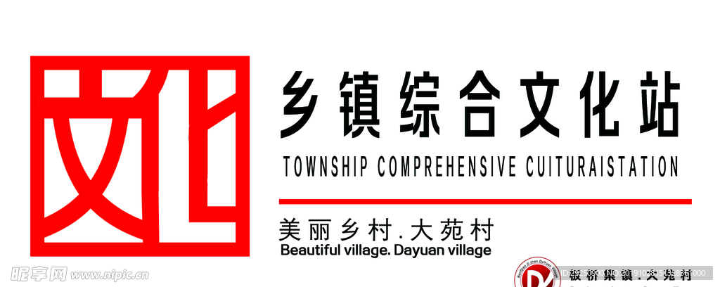 文化门牌 政府门牌