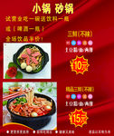 砂锅开业