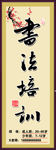 书法招生