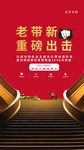 老带新 橘色背景 高端橘色 橙