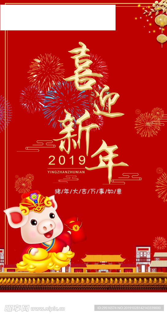 新年 祥云 单图 喜庆 过年