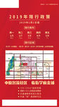 限行 限号单图 限号微信 限号