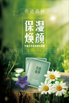 面膜海报