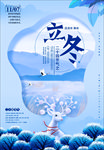 立冬海报