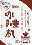 咖啡海报