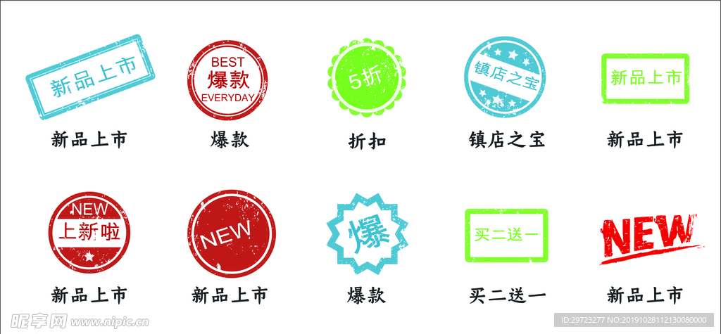 双十一促销标签UI矢量图标