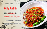 红烧臭桂鱼美食海报