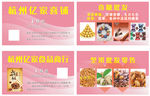 喜糖 喜铺名片 喜糖批发