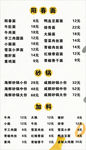 面馆价格表