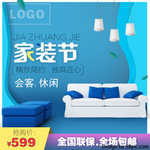 家私海报