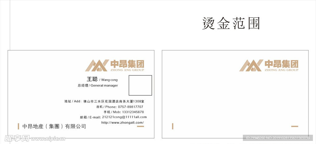 中昂名片