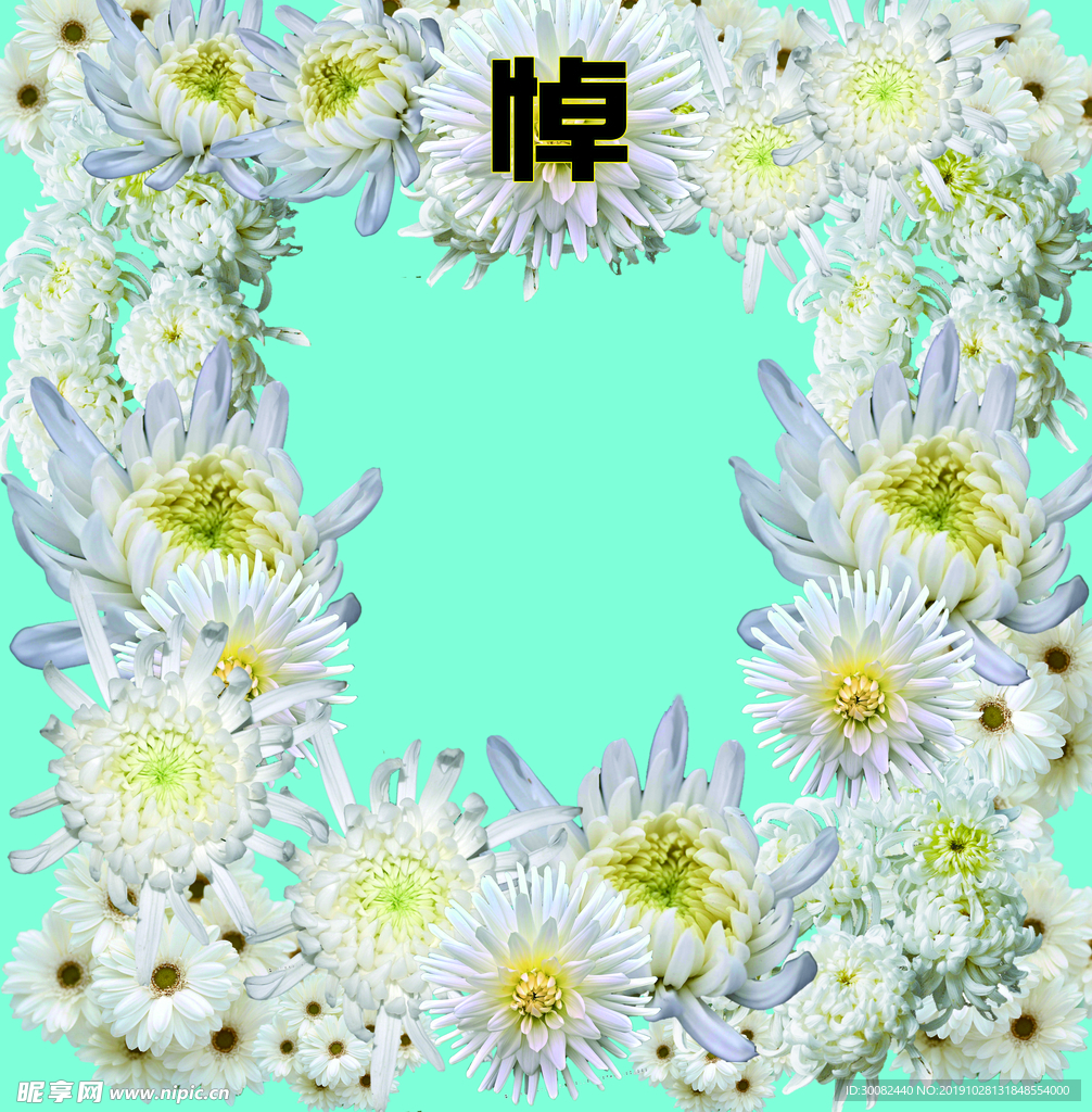 相框