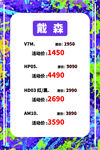 商场促销价格牌 指示牌 价格明