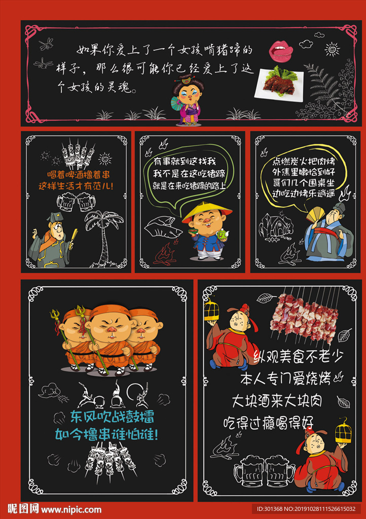 烧烤店装饰画