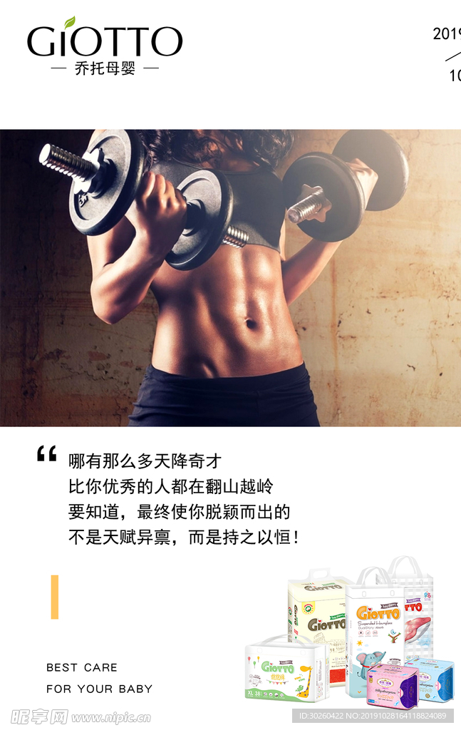 早安图