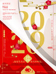 2020鼠年