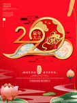 2020 鼠年 鼠年卡通 贺岁
