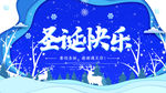 圣诞元旦
