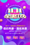 双11