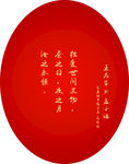 迎宾牌