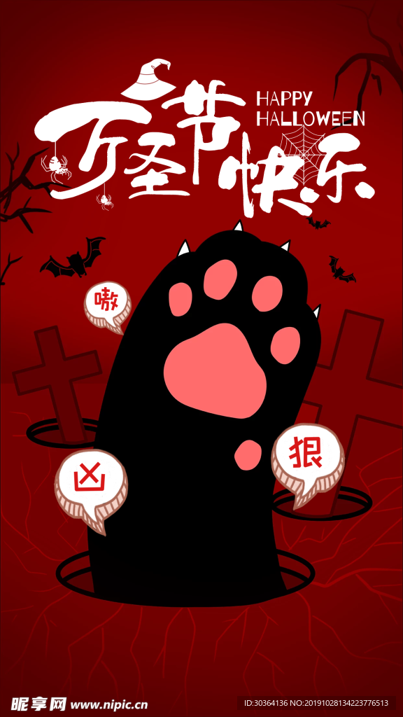 万圣节背景图
