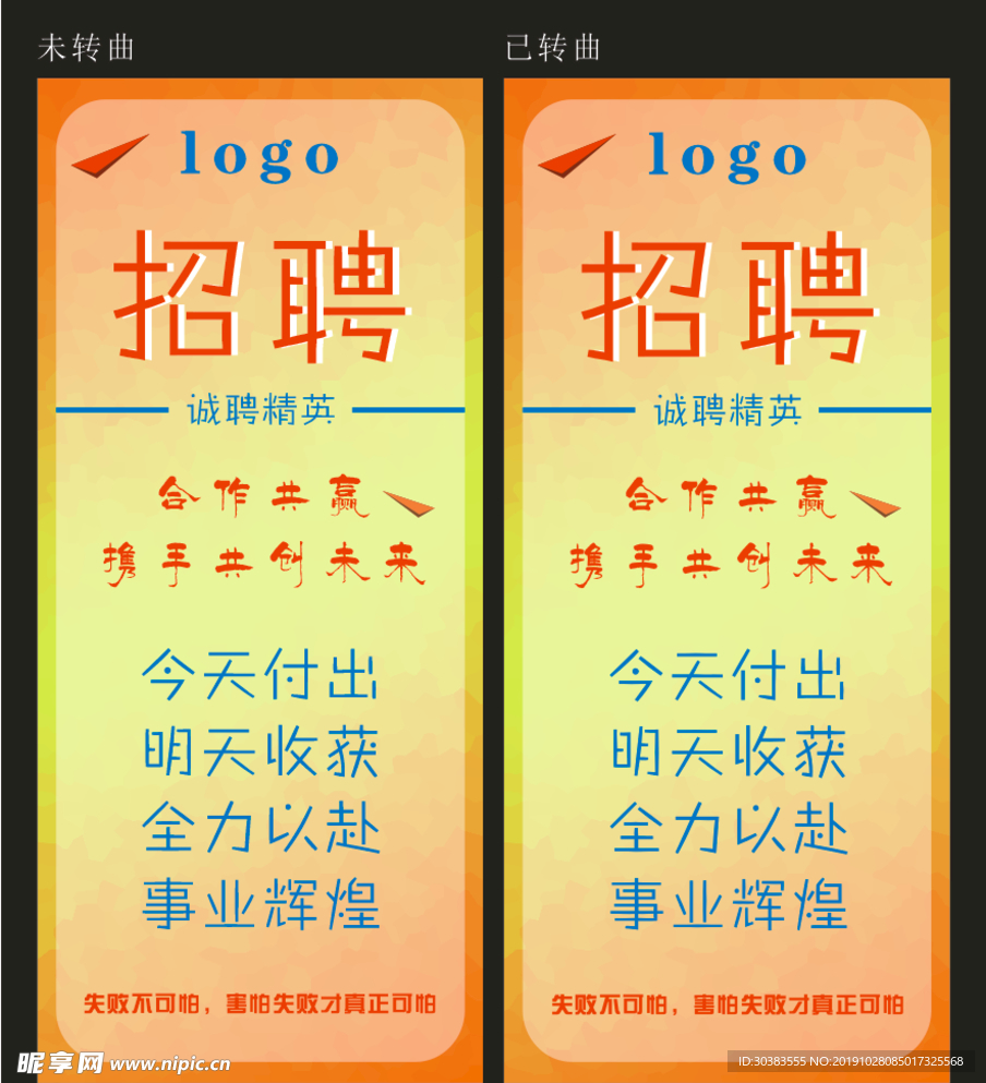 展架 招聘