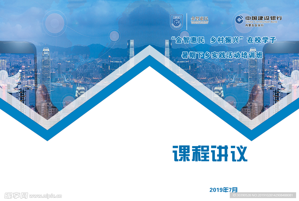 讲义封面