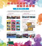 学校版面
